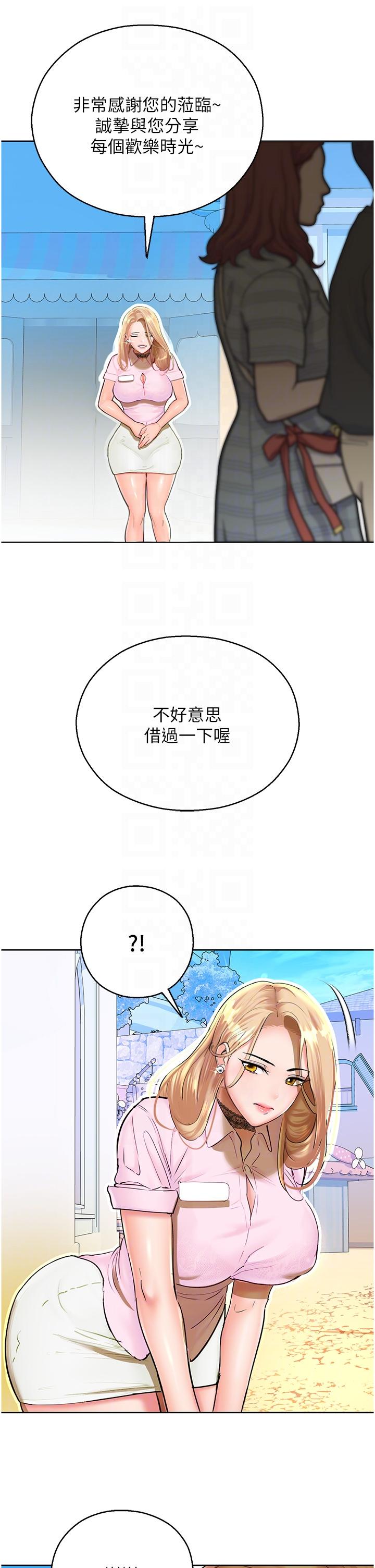 命運濕樂園 第5話-其實妳很想被上吧 第34页