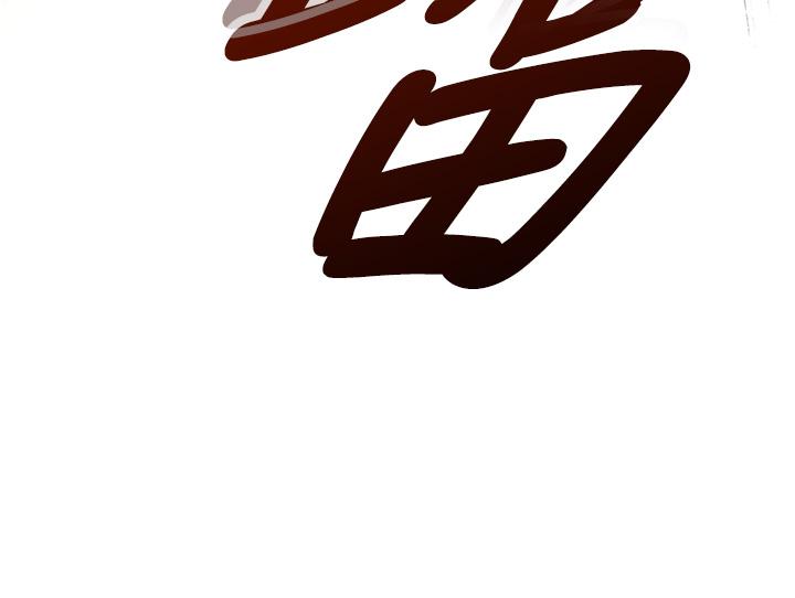 命運濕樂園 第5話-其實妳很想被上吧 第37页