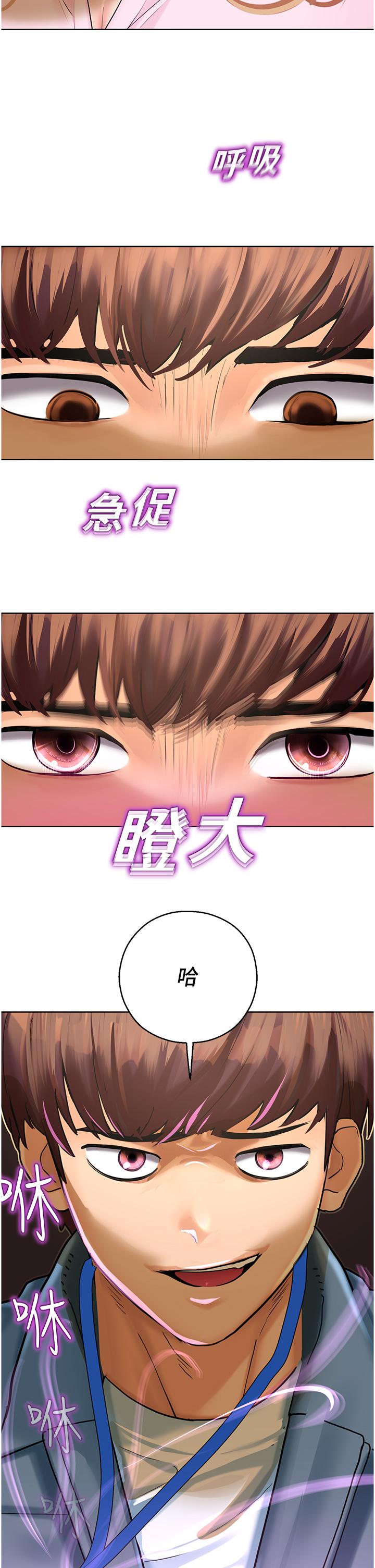 命運濕樂園 第5話-其實妳很想被上吧 第46页
