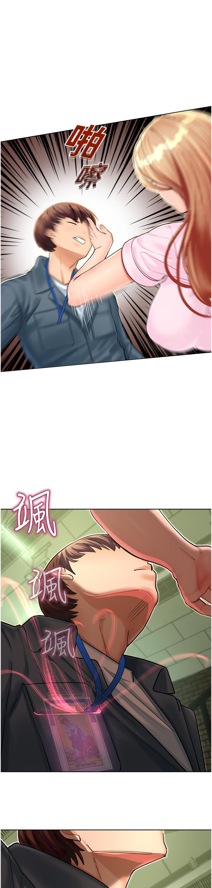 命運濕樂園 第5話-其實妳很想被上吧 第53页