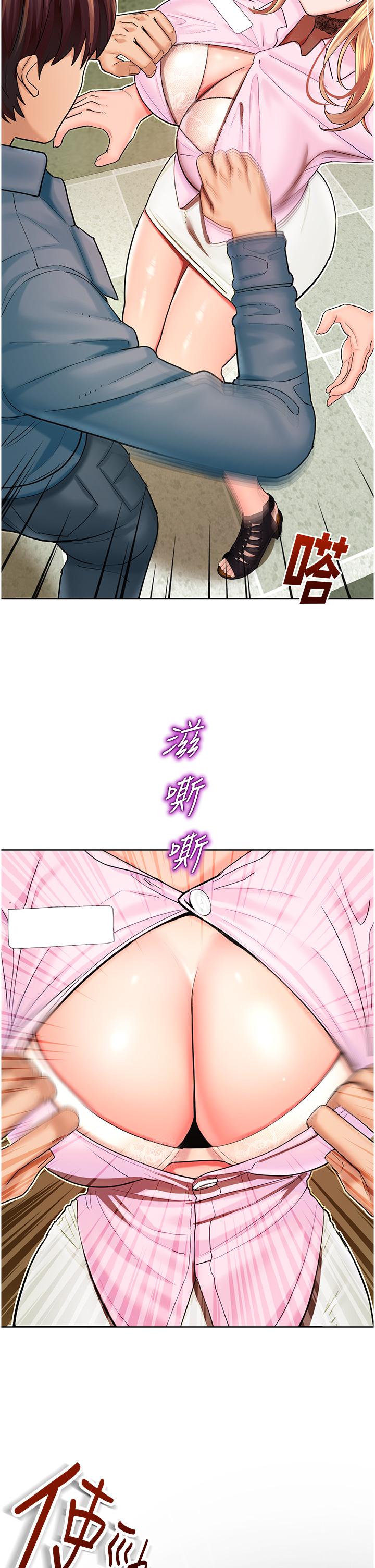 命運濕樂園 第6話-用背後式狠狠教訓 第9页