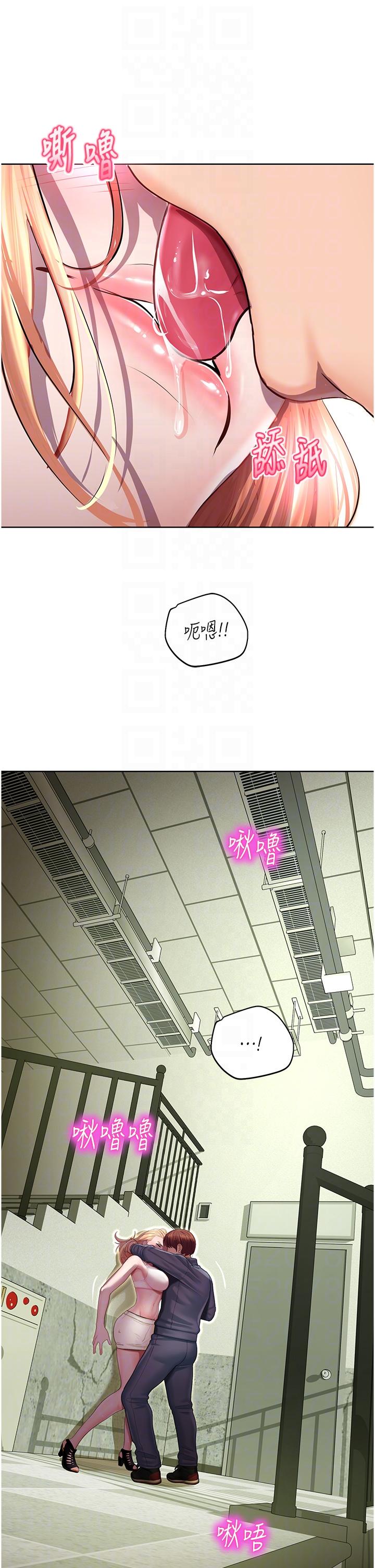 命運濕樂園 第6話-用背後式狠狠教訓 第22页