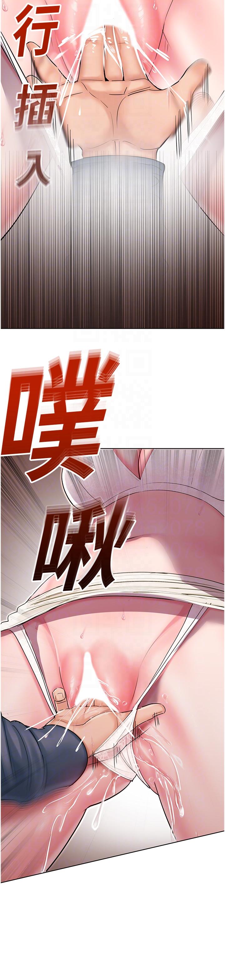 命運濕樂園 第6話-用背後式狠狠教訓 第30页