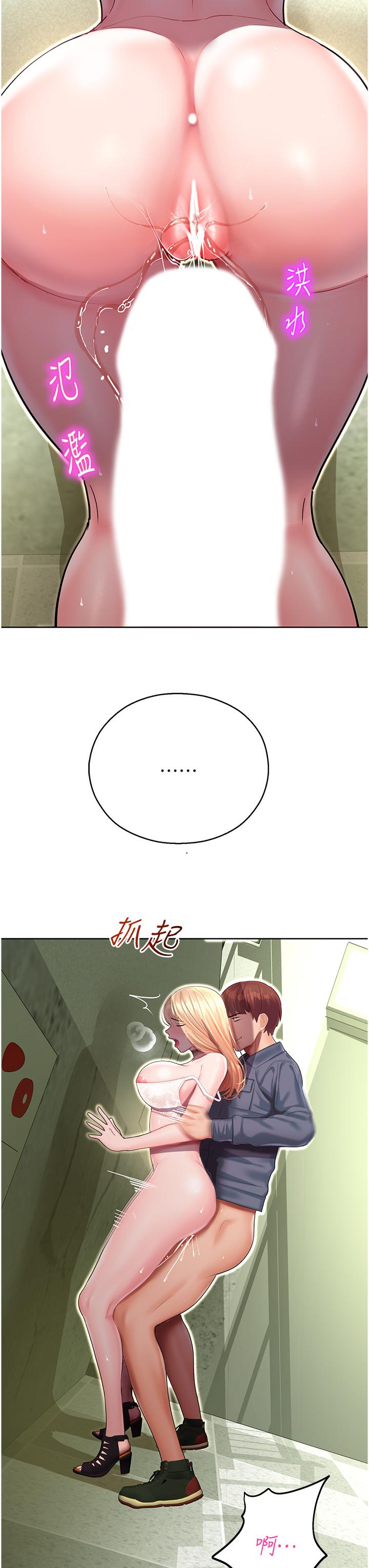 命運濕樂園 第6話-用背後式狠狠教訓 第49页