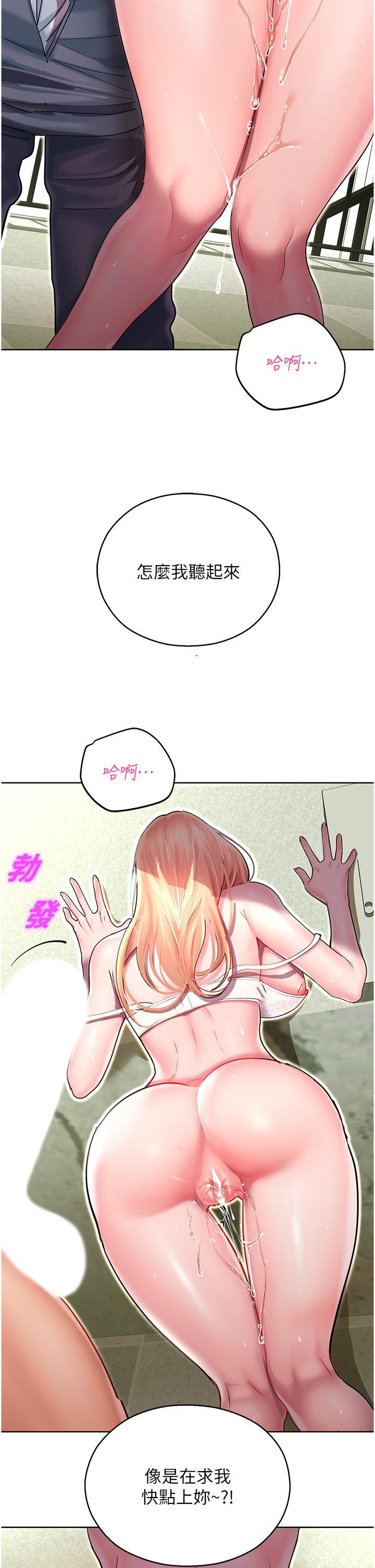 命運濕樂園 第6話-用背後式狠狠教訓 第48页
