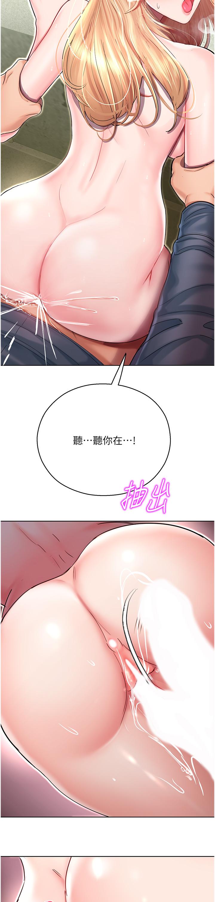 命運濕樂園 第6話-用背後式狠狠教訓 第56页