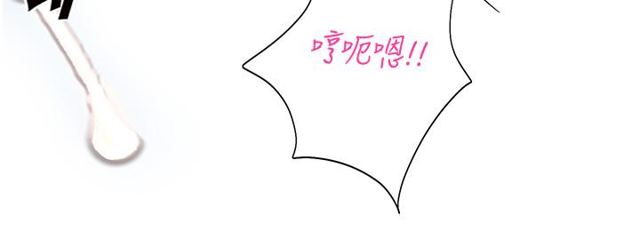 命運濕樂園 第7話-拜託不要停下來 第21页