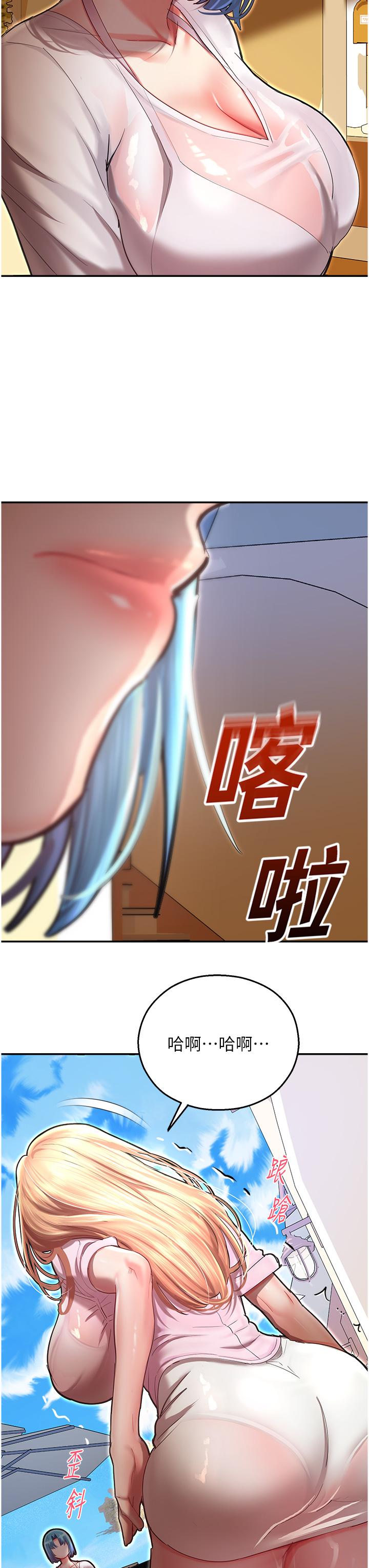 命運濕樂園 第9話-我在…勾引你喔 第7页