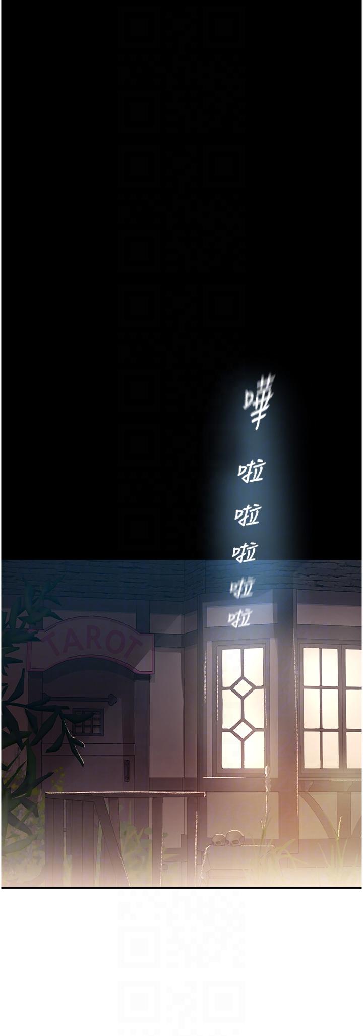 命運濕樂園 第9話-我在…勾引你喔 第30页