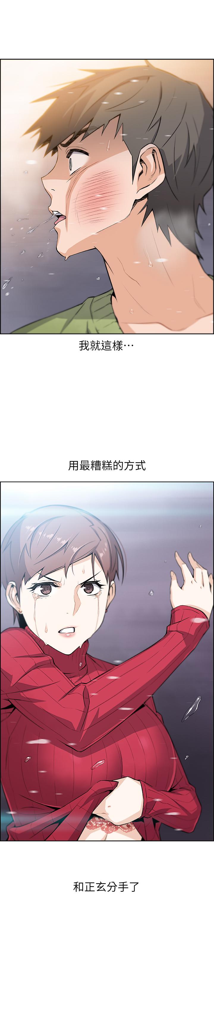 前女友變女傭 第6話-和市長女兒一夜情 第2页