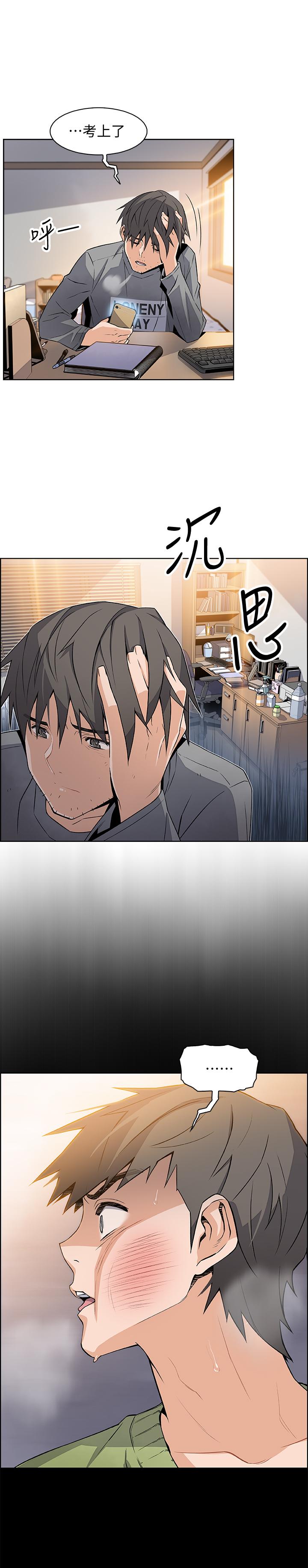 前女友變女傭 第6話-和市長女兒一夜情 第5页