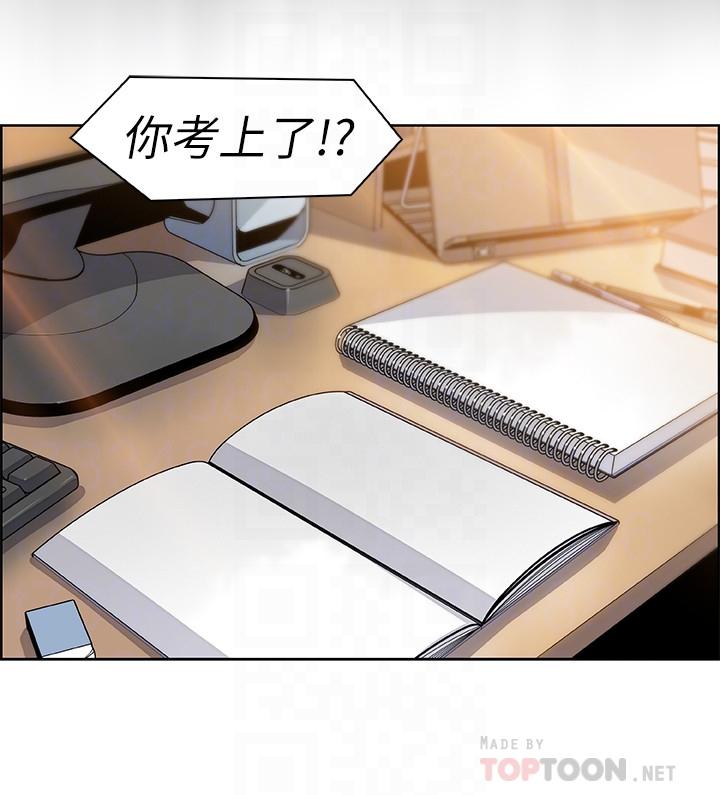 前女友變女傭 第6話-和市長女兒一夜情 第10页