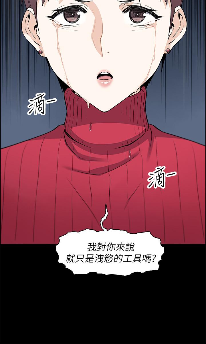 前女友變女傭 第6話-和市長女兒一夜情 第7页