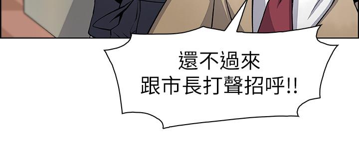 前女友變女傭 第6話-和市長女兒一夜情 第26页