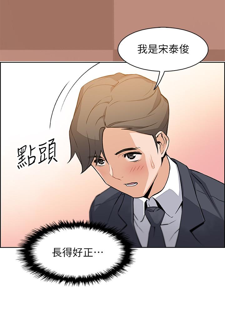 前女友變女傭 第6話-和市長女兒一夜情 第30页
