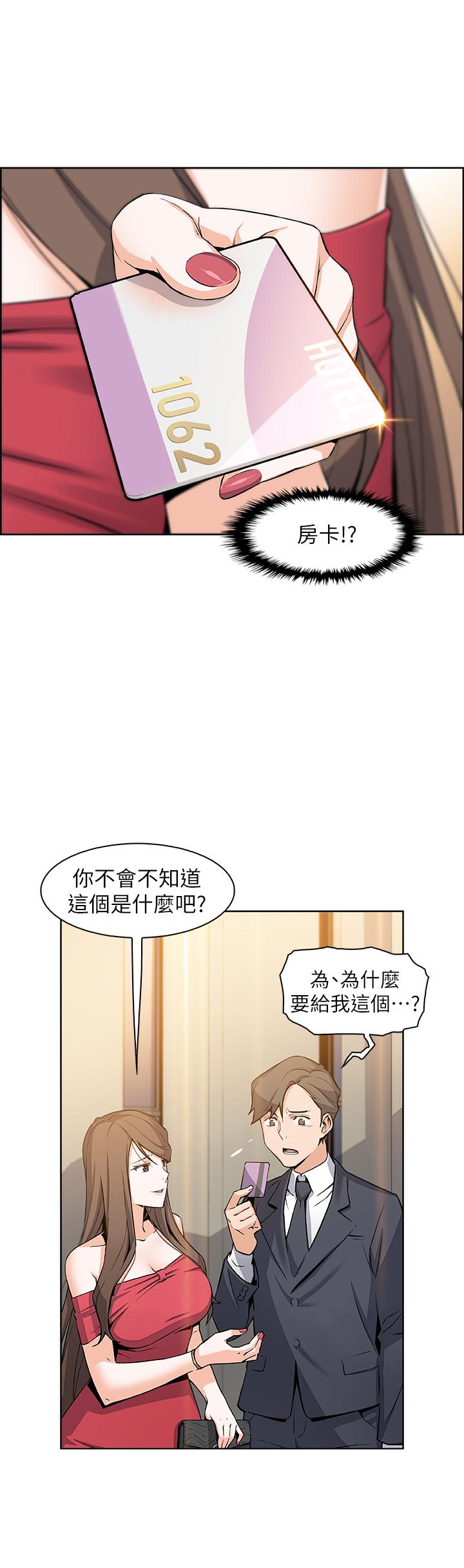 前女友變女傭 第7話-前女友是女傭... 第1页