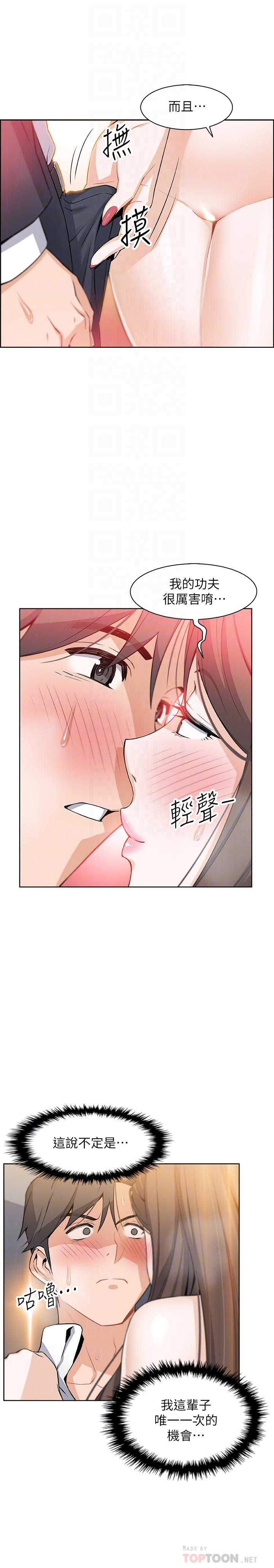 前女友變女傭 第7話-前女友是女傭... 第10页
