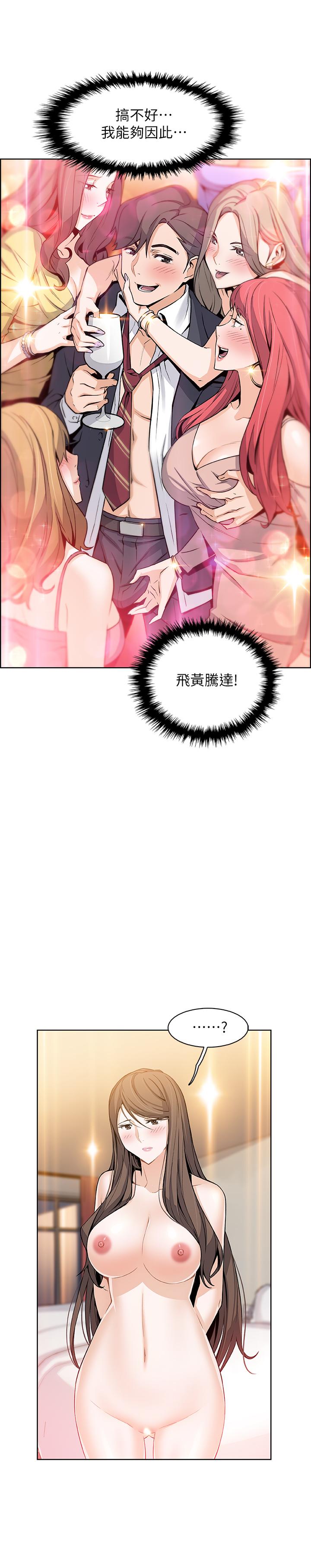 前女友變女傭 第7話-前女友是女傭... 第11页