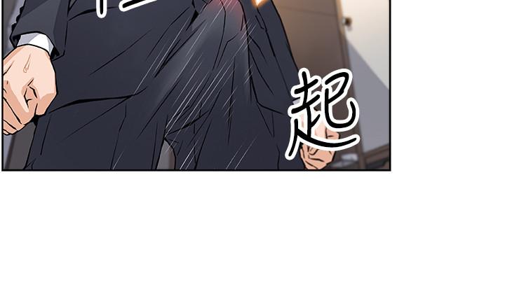 前女友變女傭 第7話-前女友是女傭... 第9页