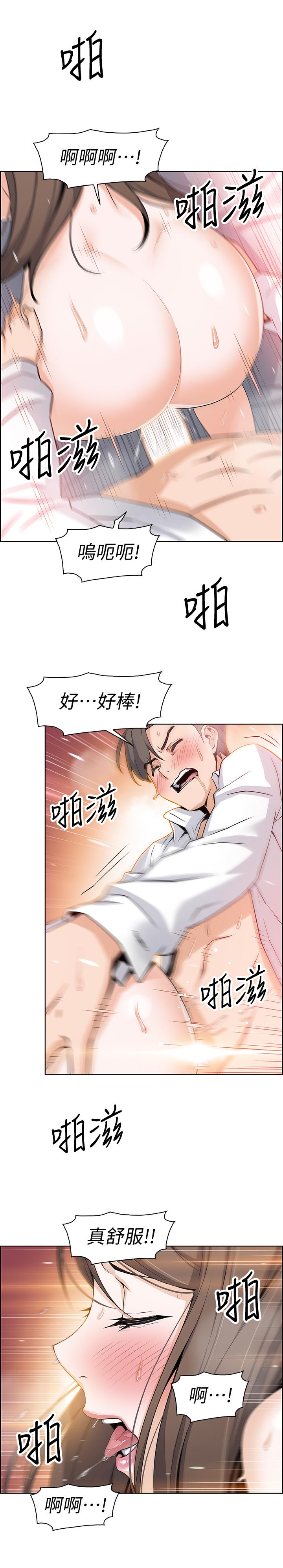 前女友變女傭 第7話-前女友是女傭... 第20页