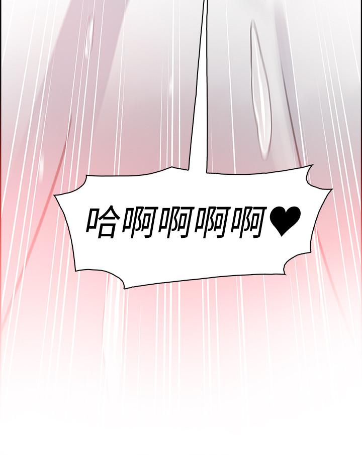 前女友變女傭 第7話-前女友是女傭... 第22页