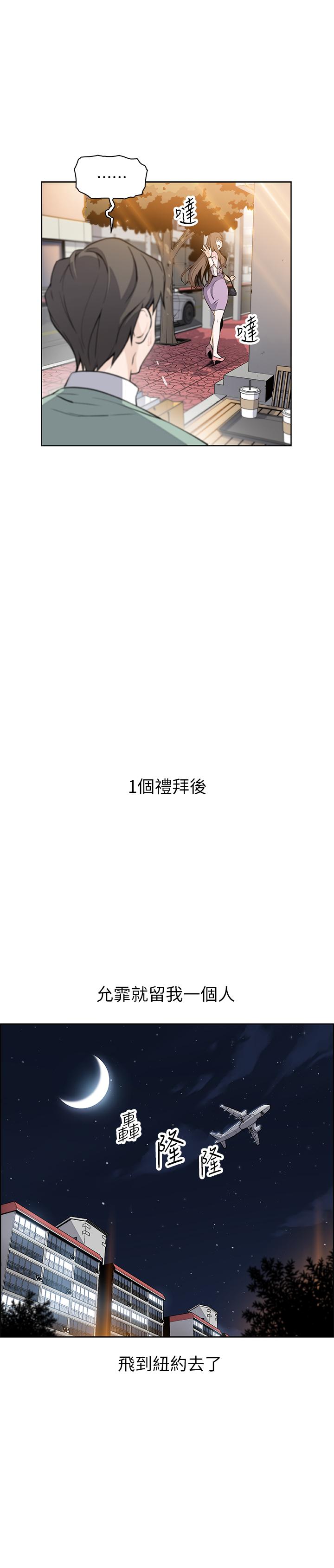 前女友變女傭 第7話-前女友是女傭... 第38页