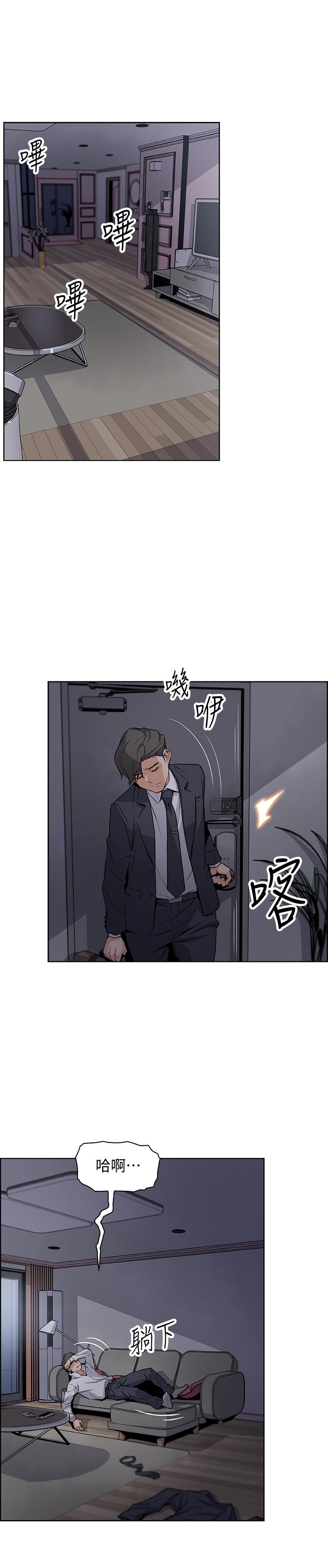 前女友變女傭 第7話-前女友是女傭... 第39页