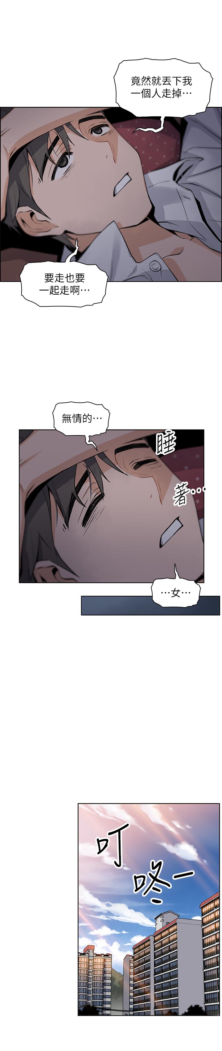 前女友變女傭 第7話-前女友是女傭... 第40页