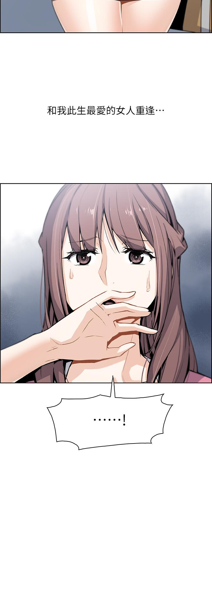 前女友變女傭 第7話-前女友是女傭... 第44页