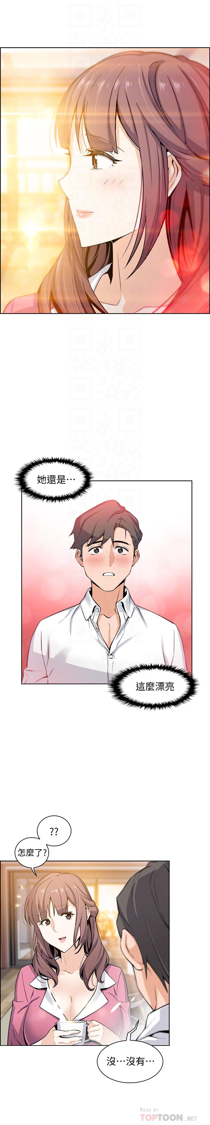前女友變女傭 第8話-第一次擁抱正玄的裸體 第14页