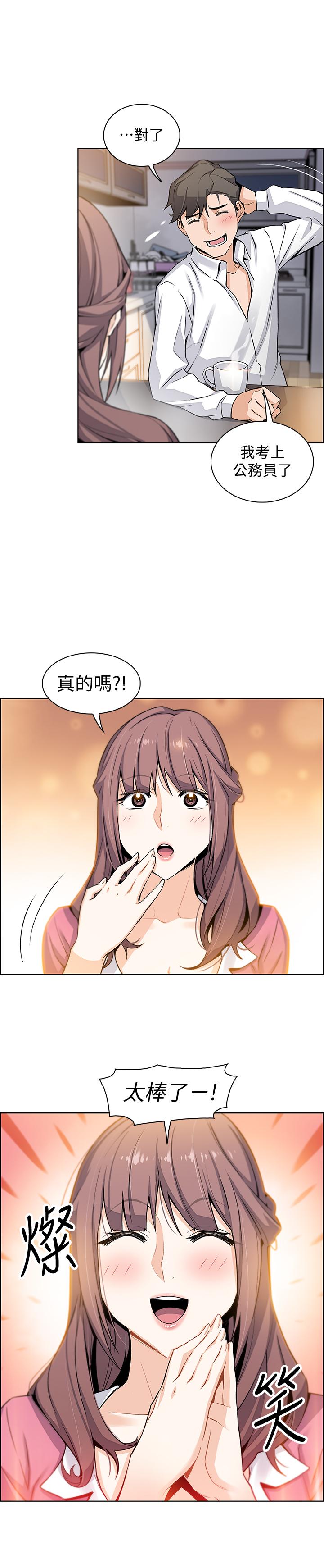 前女友變女傭 第8話-第一次擁抱正玄的裸體 第15页