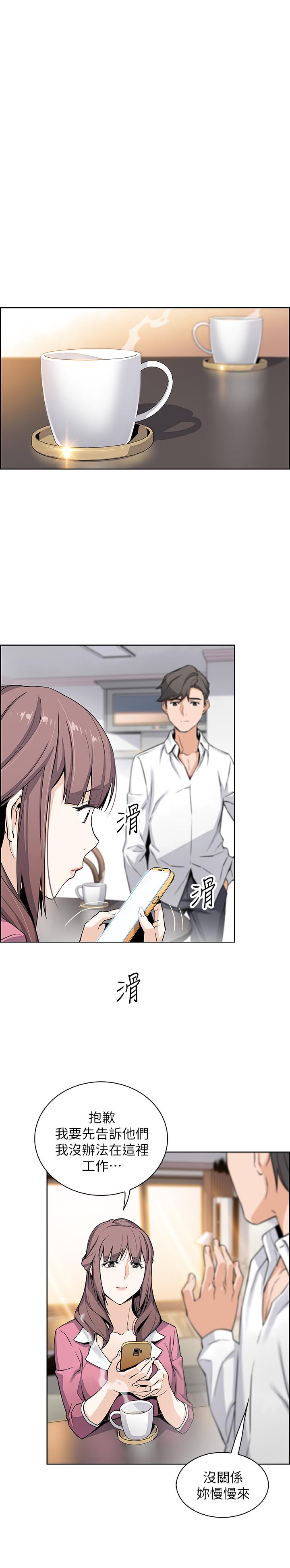 前女友變女傭 第8話-第一次擁抱正玄的裸體 第11页