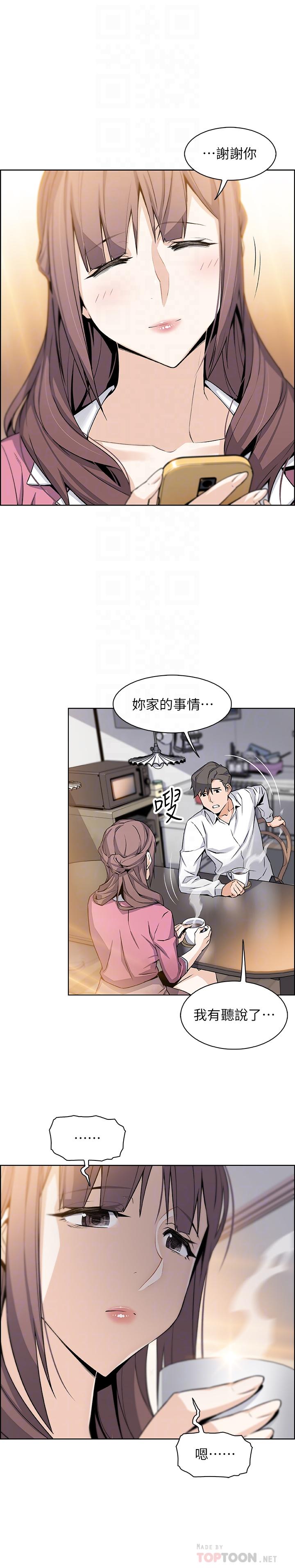 前女友變女傭 第8話-第一次擁抱正玄的裸體 第12页