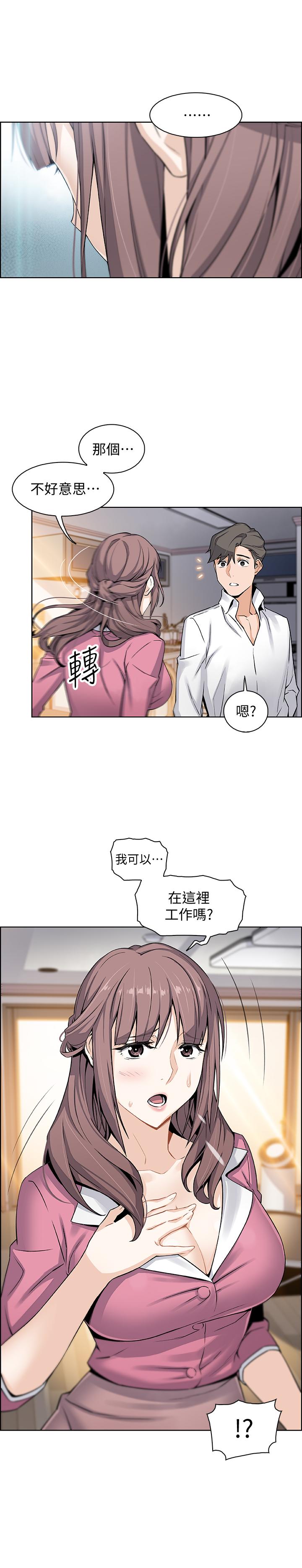 前女友變女傭 第8話-第一次擁抱正玄的裸體 第20页