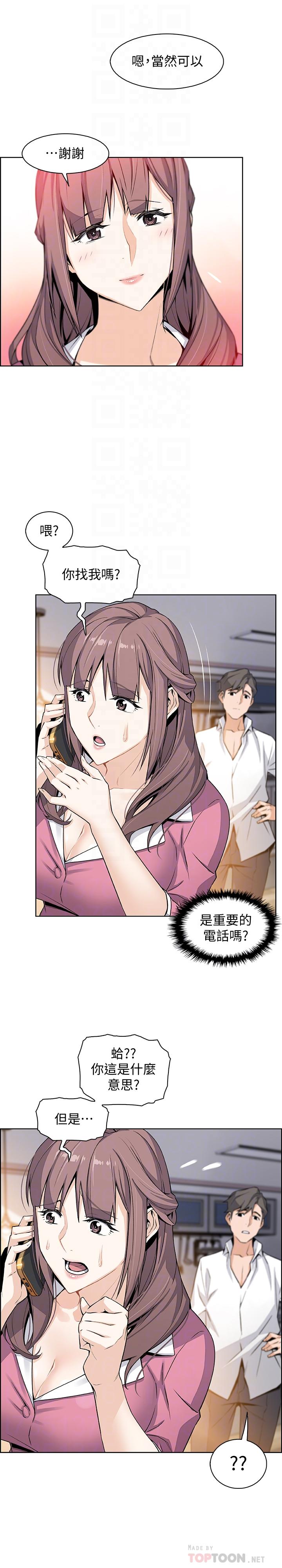 前女友變女傭 第8話-第一次擁抱正玄的裸體 第18页