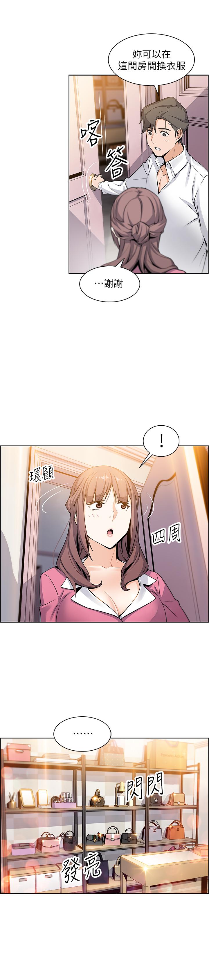 前女友變女傭 第8話-第一次擁抱正玄的裸體 第23页