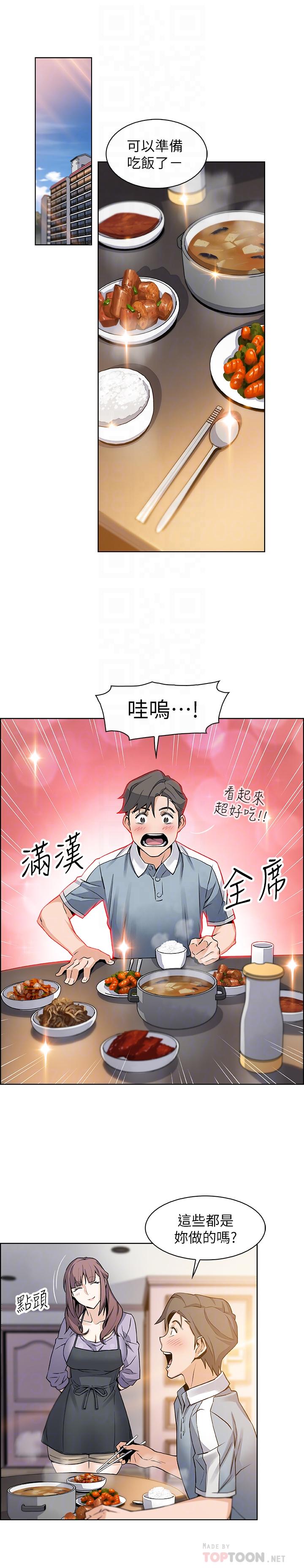 前女友變女傭 第9話-電話那端傳來的呻吟聲 第14页