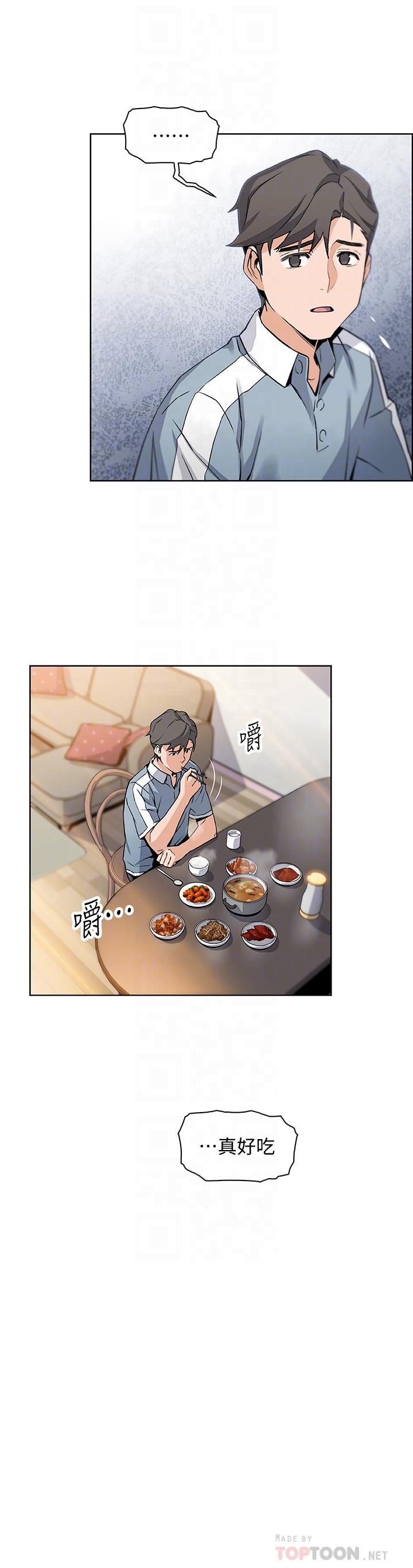前女友變女傭 第9話-電話那端傳來的呻吟聲 第16页