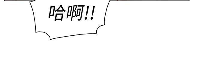 前女友變女傭 第9話-電話那端傳來的呻吟聲 第23页