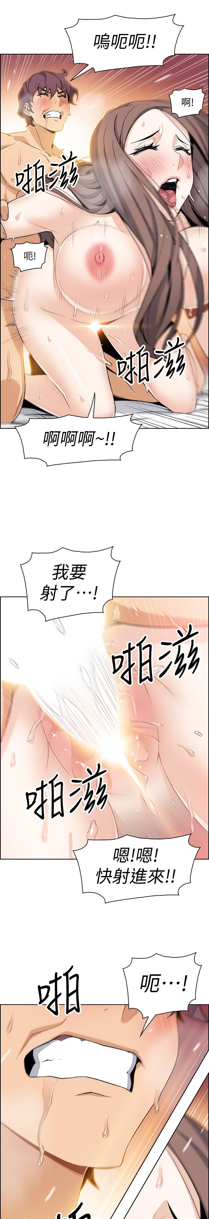 前女友變女傭 第9話-電話那端傳來的呻吟聲 第27页
