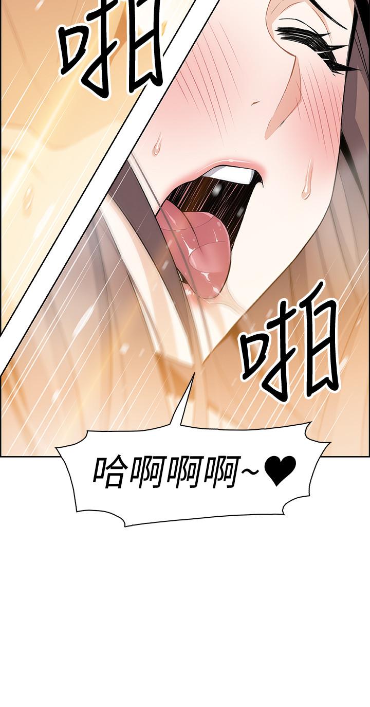 前女友變女傭 第9話-電話那端傳來的呻吟聲 第28页
