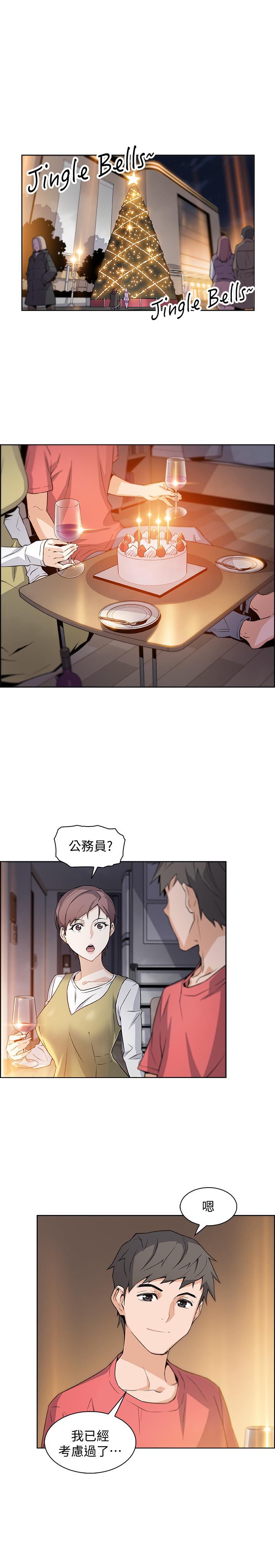 前女友變女傭 第1話-和初戀度過紀念性的一夜 第8页