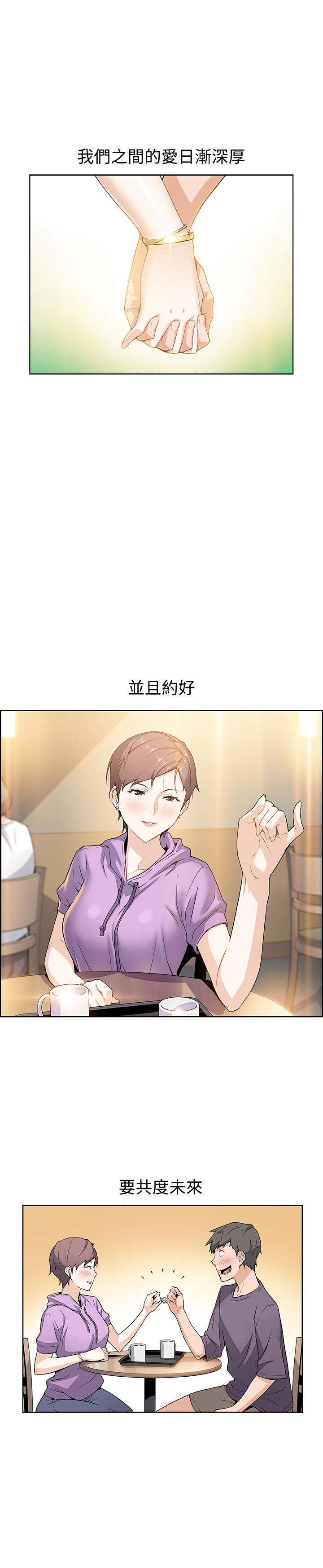 前女友變女傭 第1話-和初戀度過紀念性的一夜 第7页