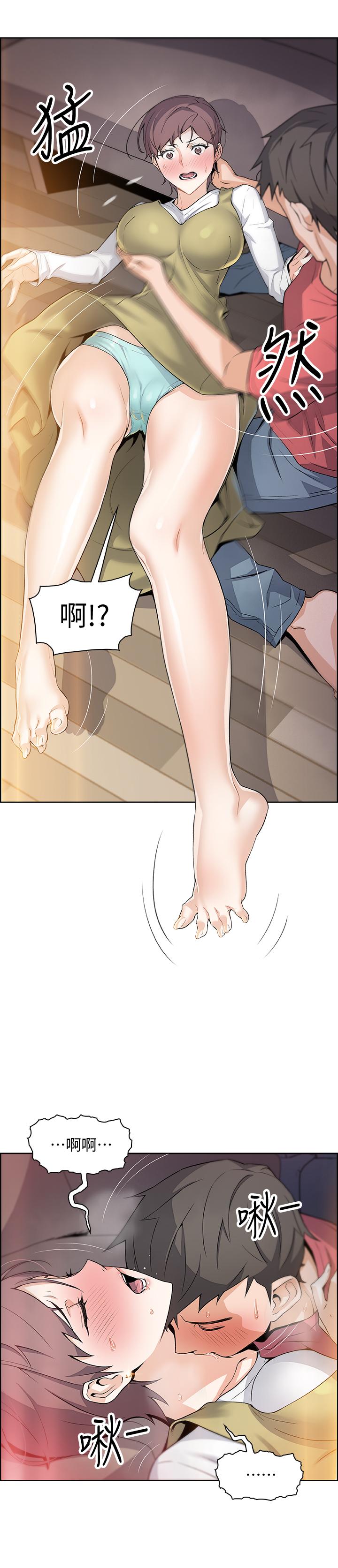 前女友變女傭 第1話-和初戀度過紀念性的一夜 第16页