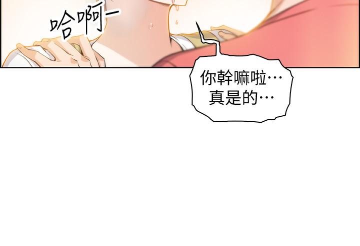 前女友變女傭 第1話-和初戀度過紀念性的一夜 第15页