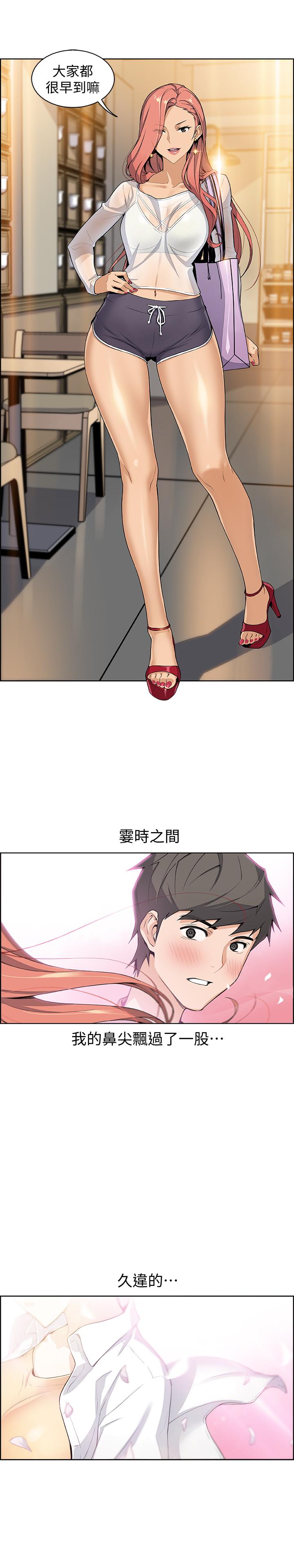 前女友變女傭 第1話-和初戀度過紀念性的一夜 第32页