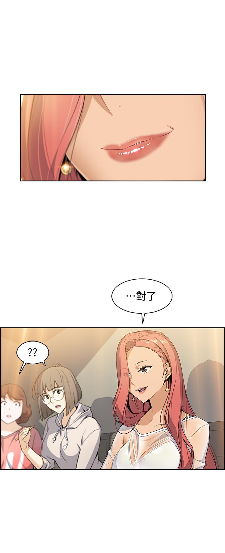 前女友變女傭 第1話-和初戀度過紀念性的一夜 第34页