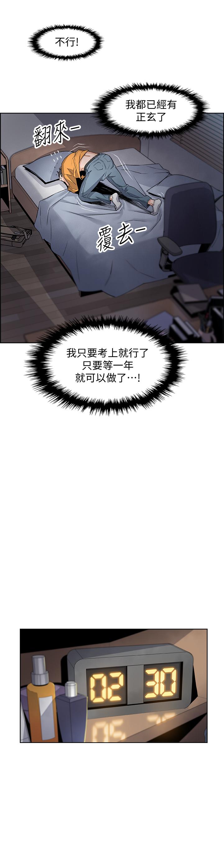 前女友變女傭 第1話-和初戀度過紀念性的一夜 第46页