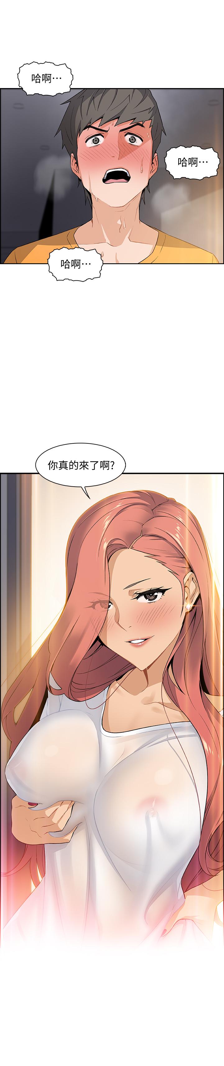 前女友變女傭 第1話-和初戀度過紀念性的一夜 第48页
