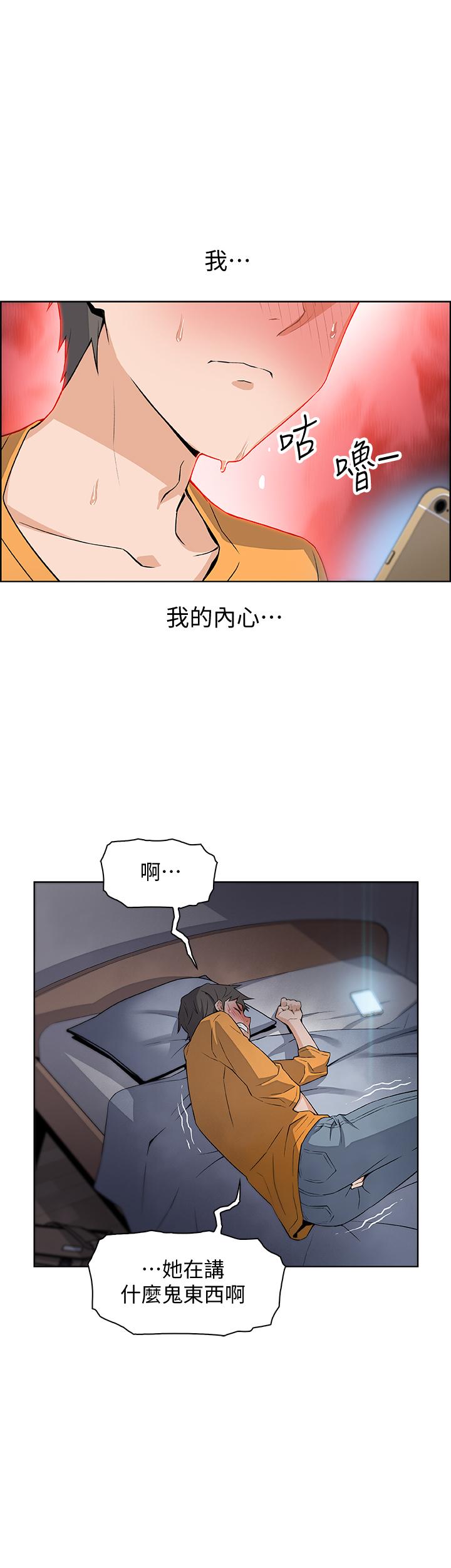 前女友變女傭 第1話-和初戀度過紀念性的一夜 第44页